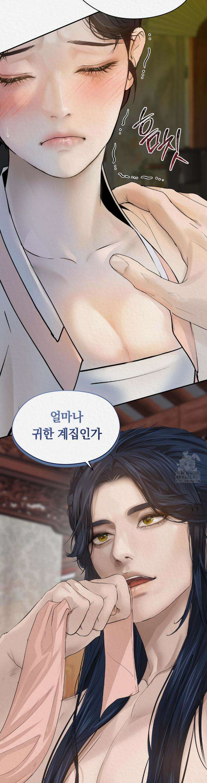 이리 프롤로그 11