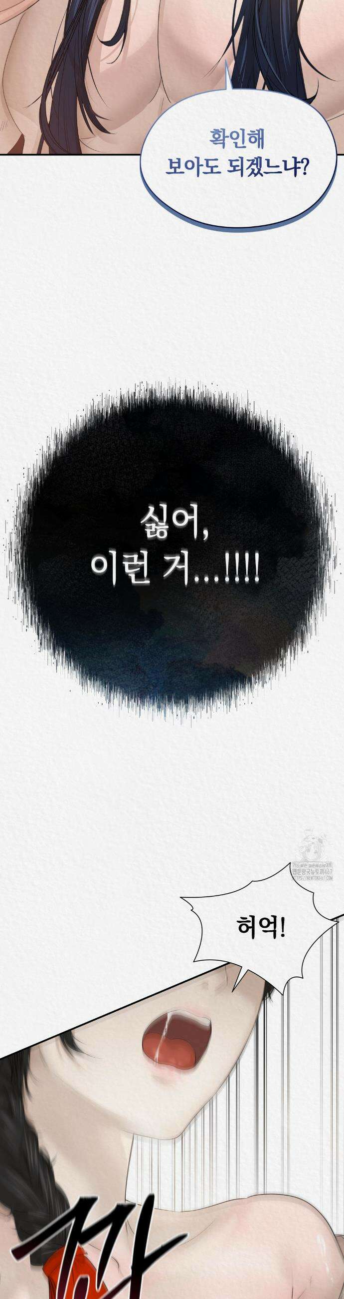 이리 프롤로그 12