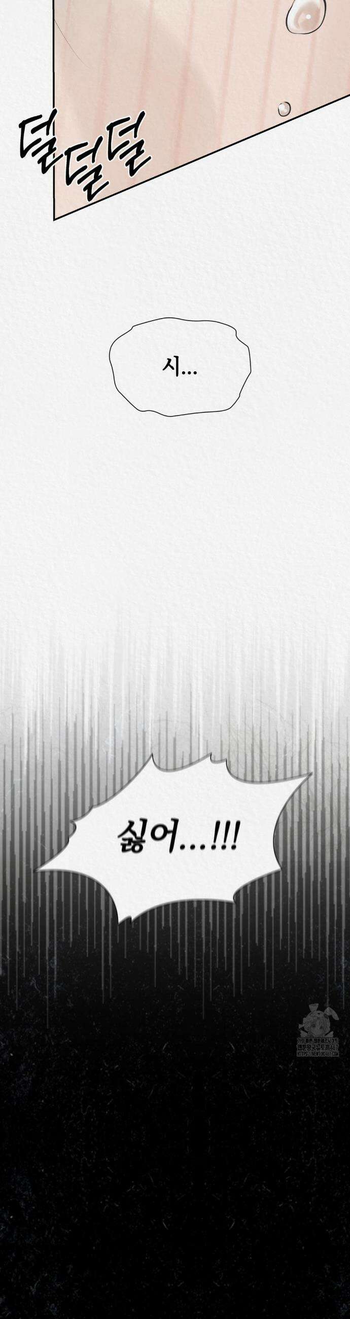 이리 프롤로그 14