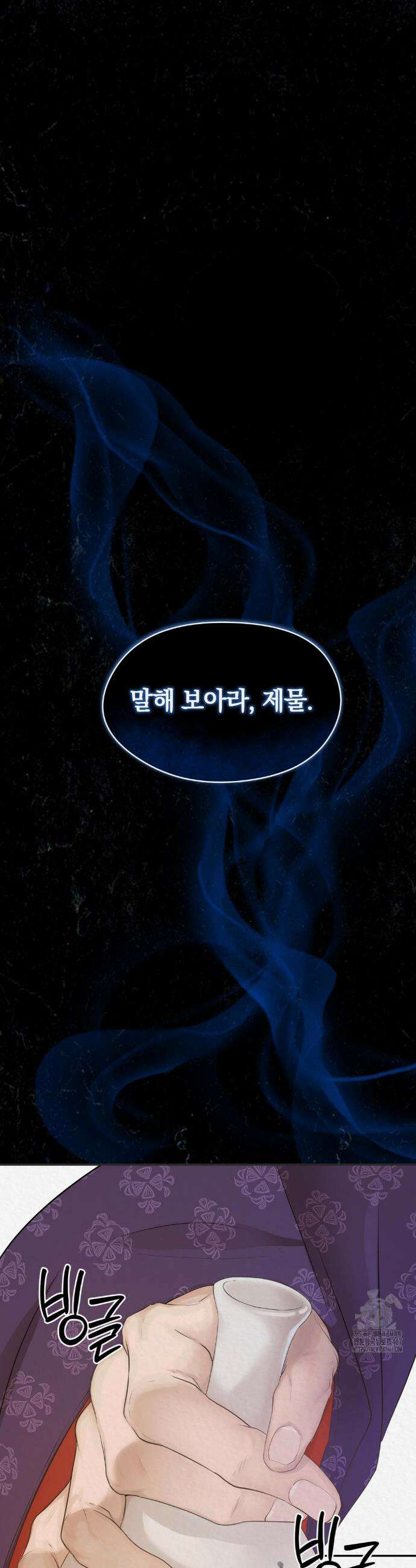 이리 프롤로그 15
