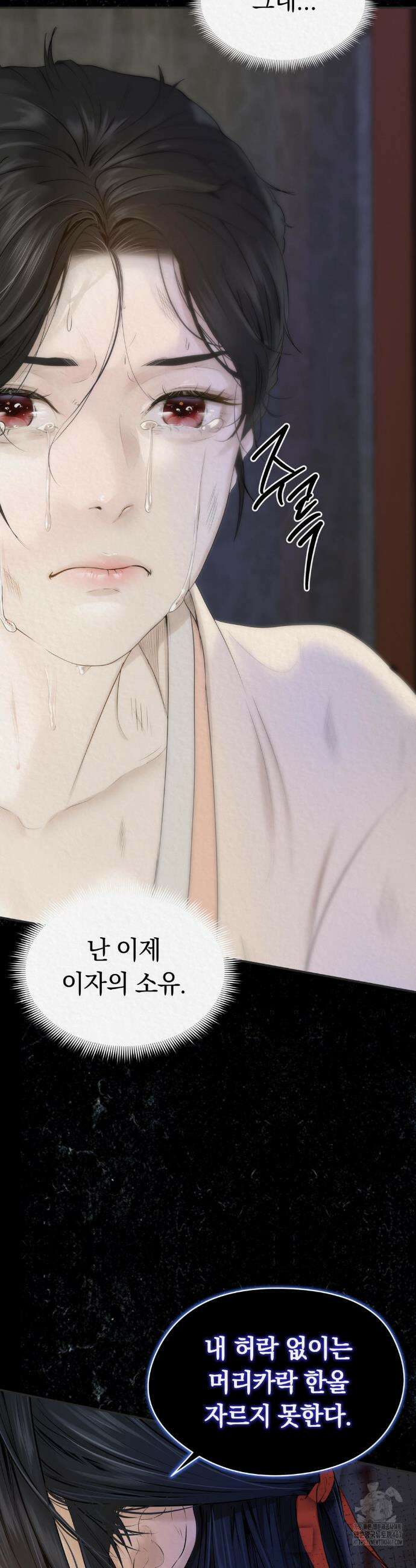 이리 프롤로그 17