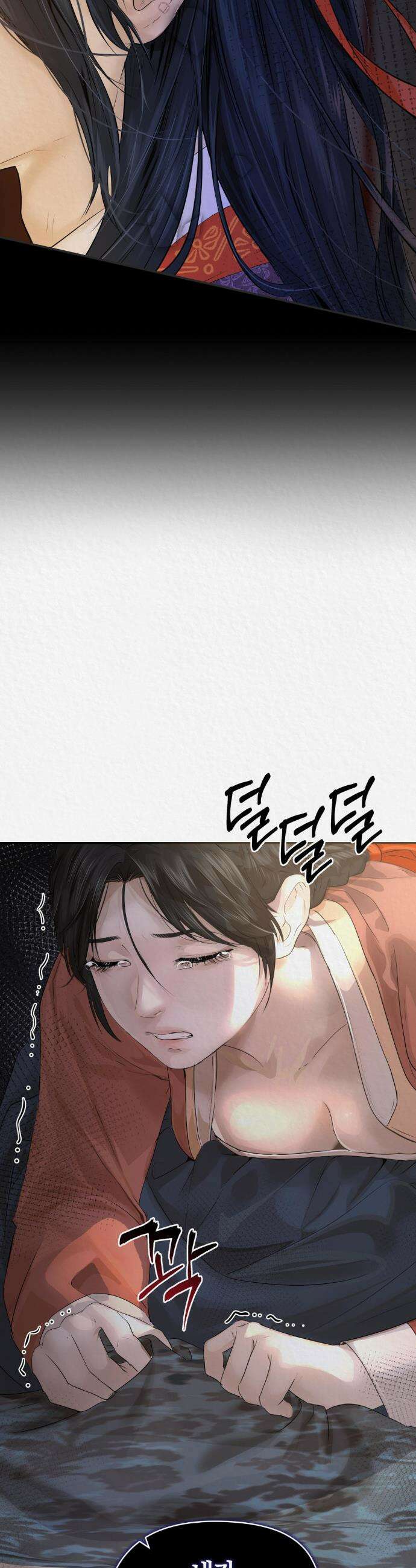 이리 프롤로그 18