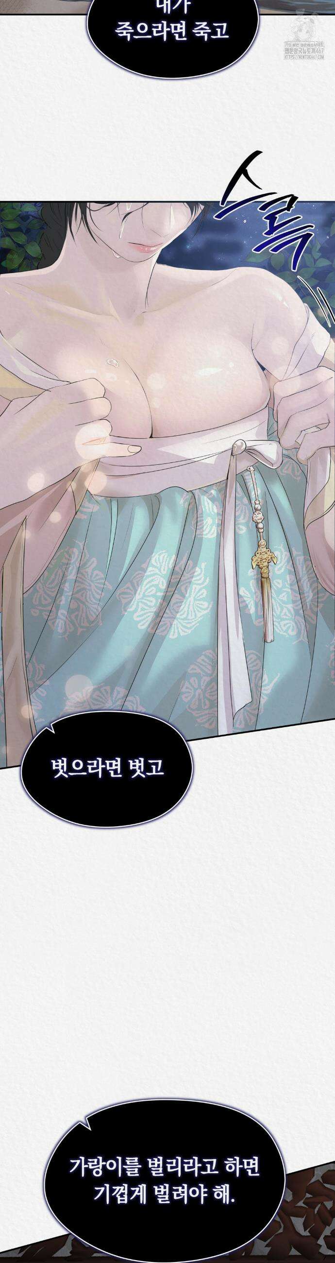 이리 프롤로그 19