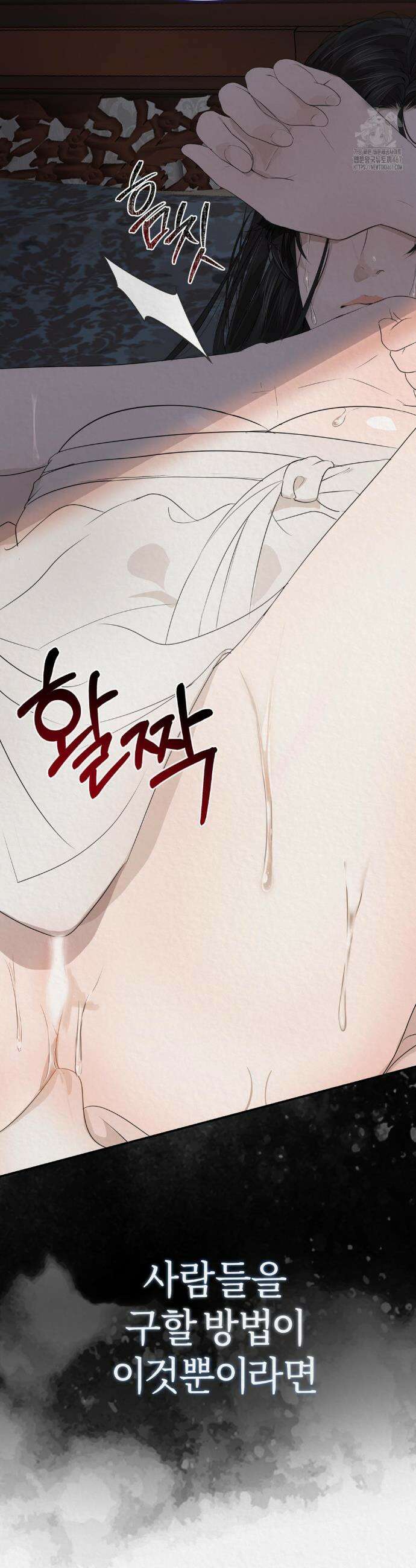이리 프롤로그 20
