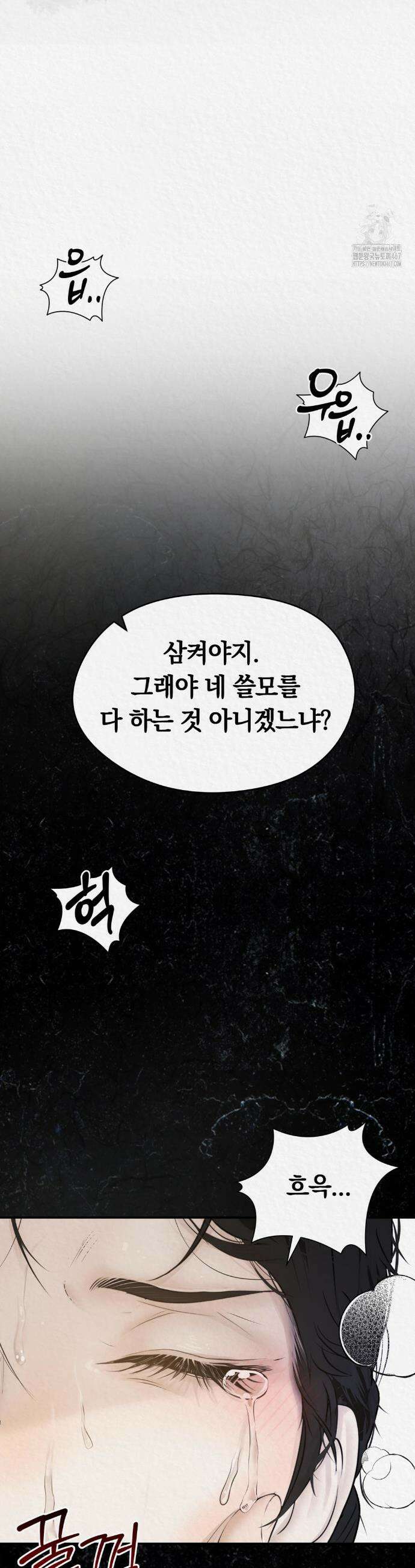 이리 프롤로그 21