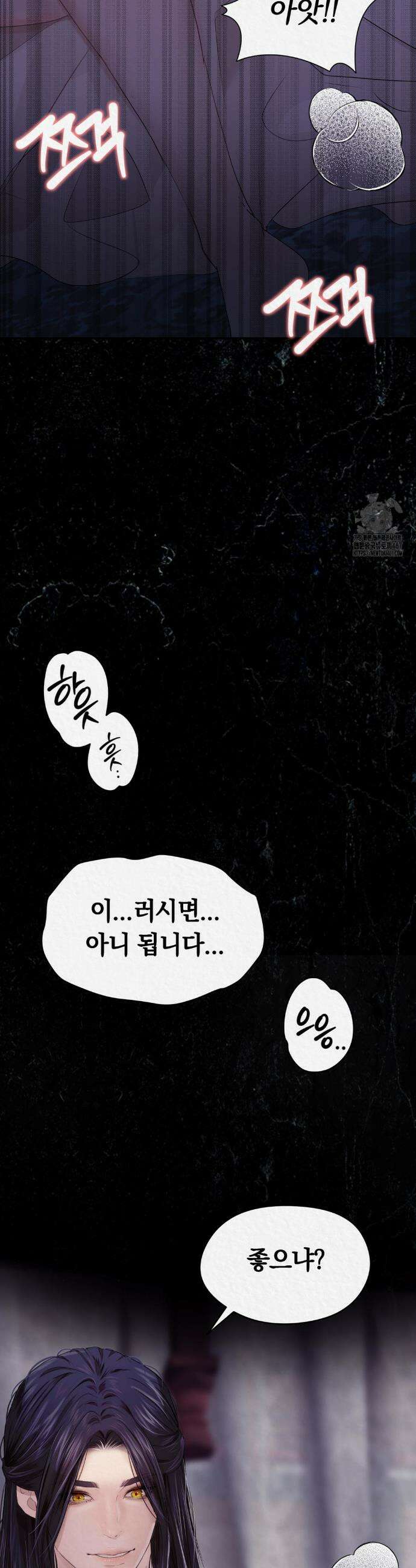 이리 프롤로그 24