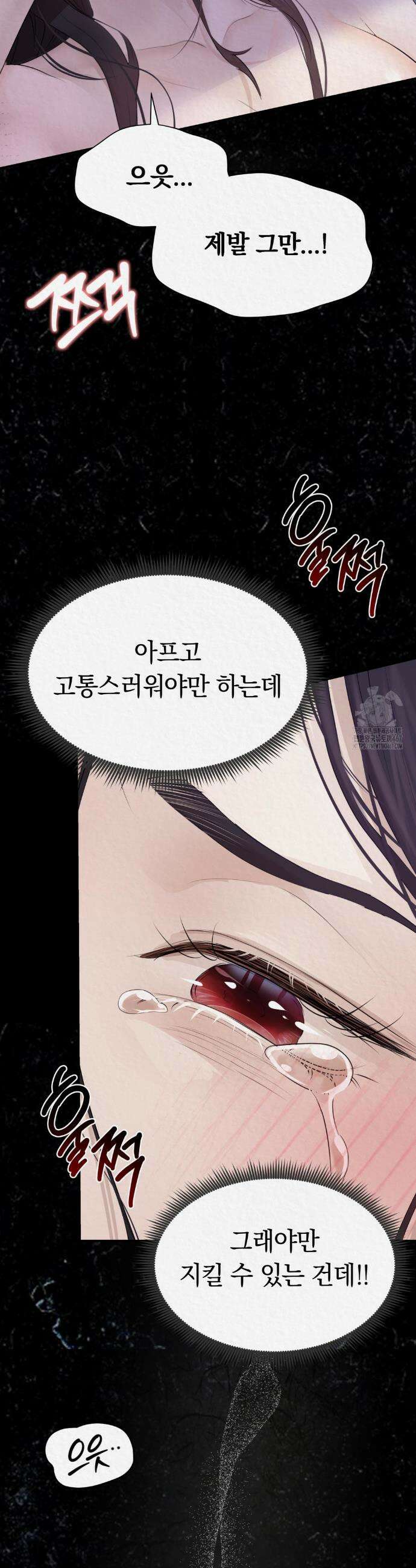 이리 프롤로그 26
