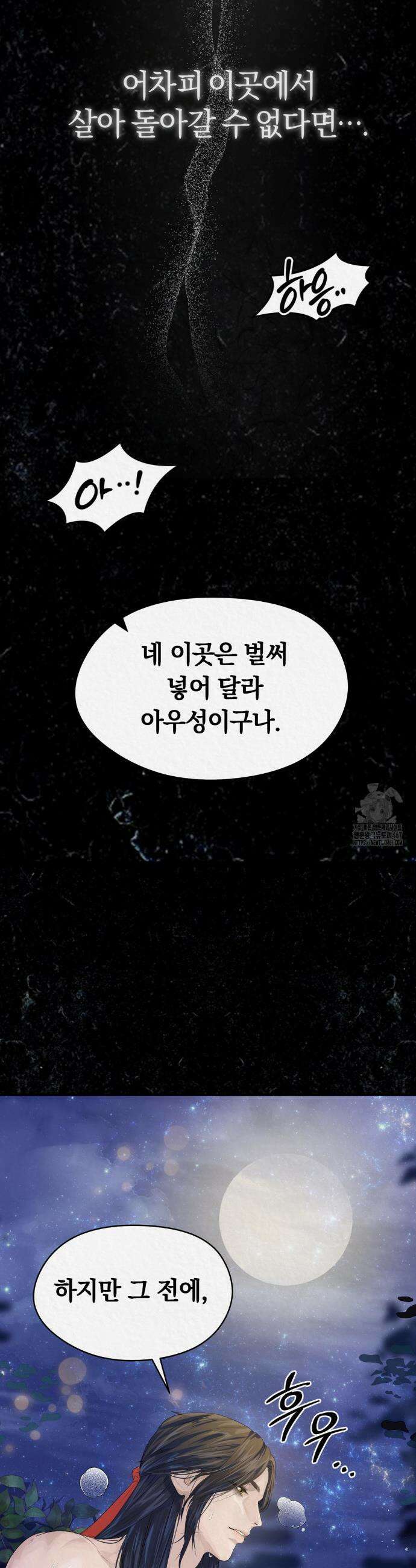 이리 프롤로그 27