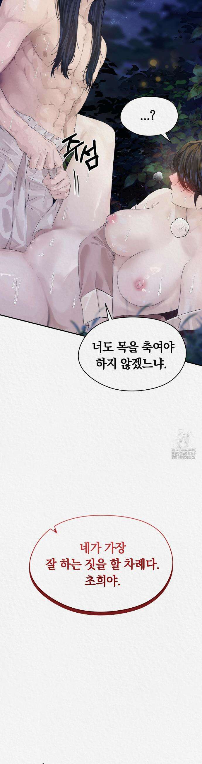 이리 프롤로그 28