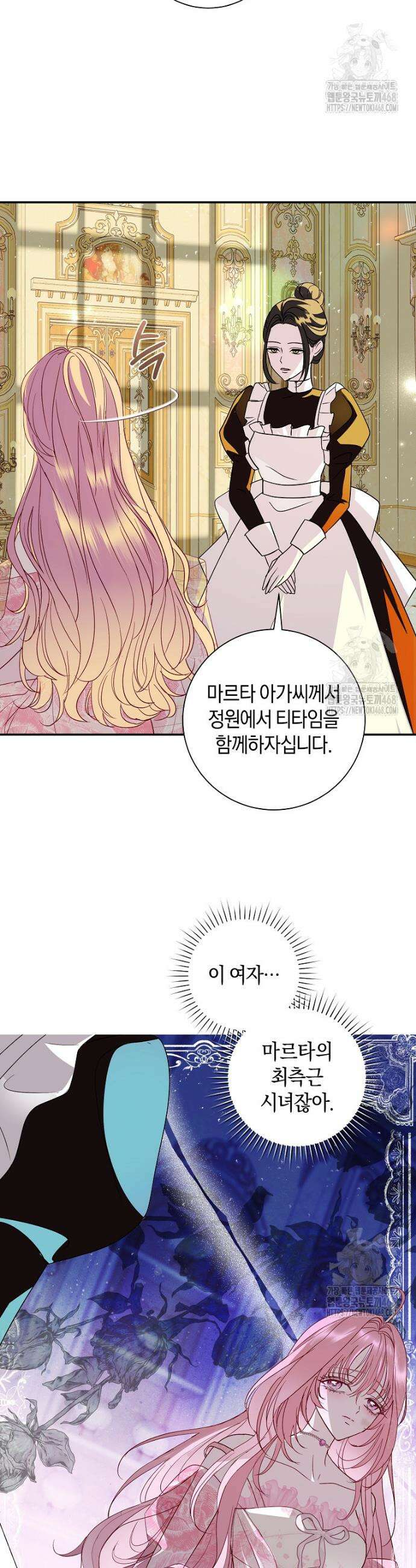 흑막님, 결혼 빼고 다 해드릴게요! 6화 4