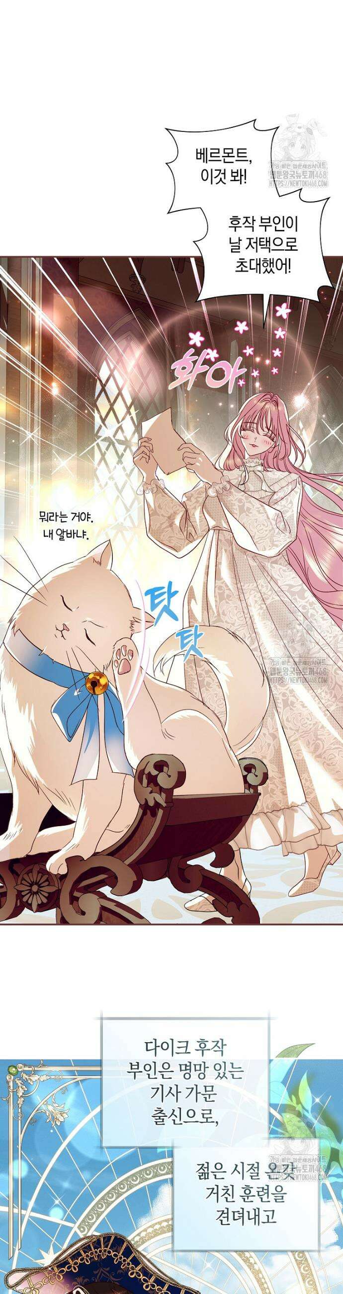 흑막님, 결혼 빼고 다 해드릴게요! 15화 7