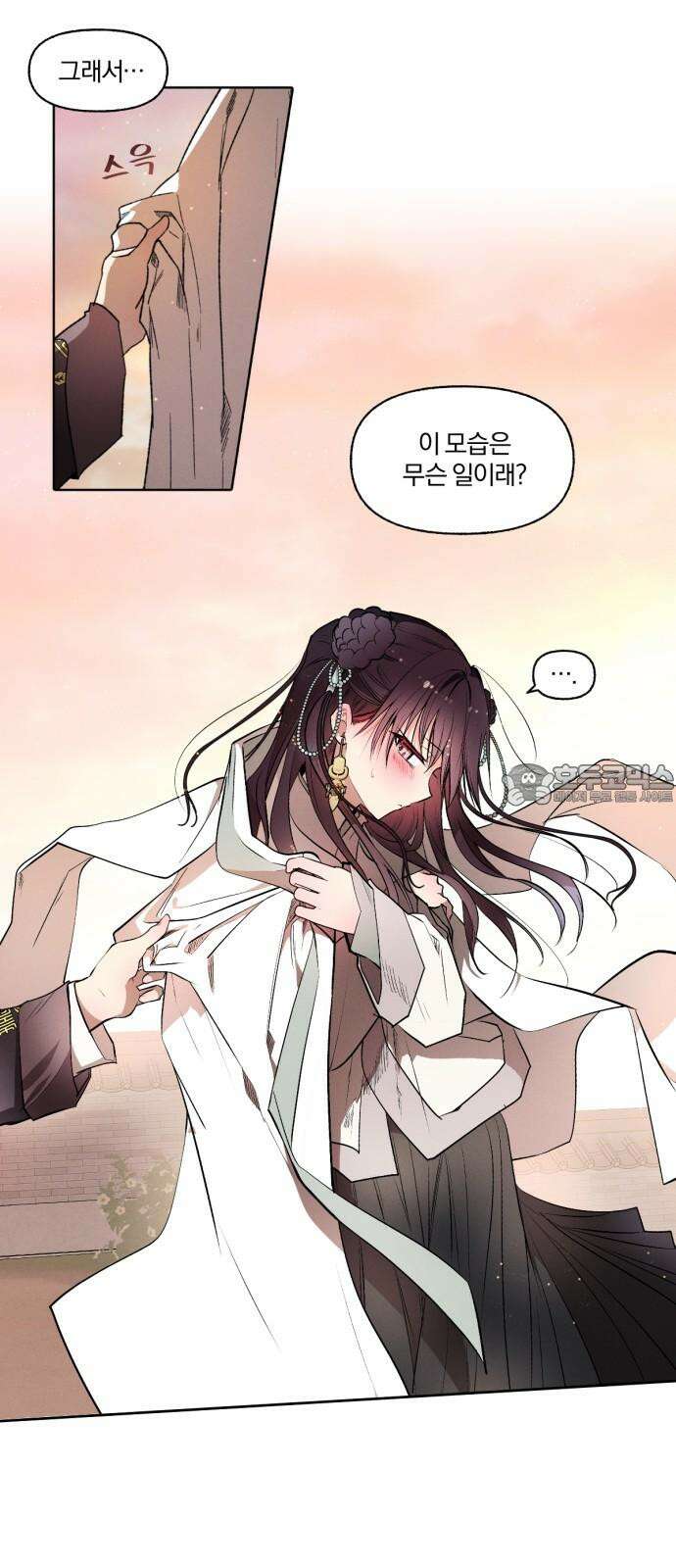 사랑하는 태양의 말로 33화 내밀(6) 3