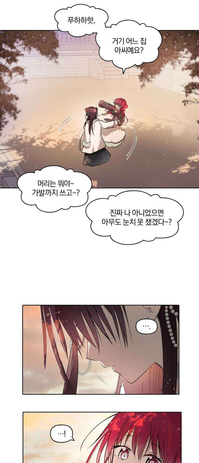 사랑하는 태양의 말로 33화 내밀(6) 4
