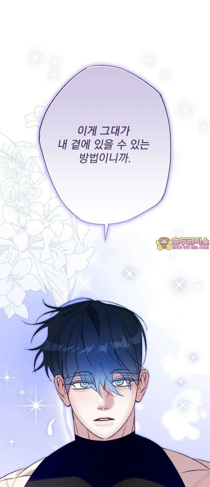 북설애담 32화 1