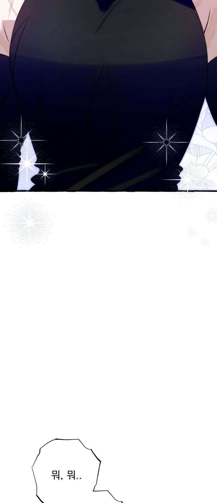 북설애담 32화 2