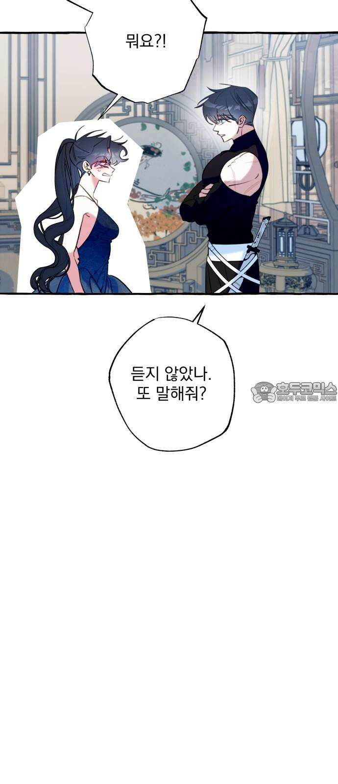 북설애담 32화 3