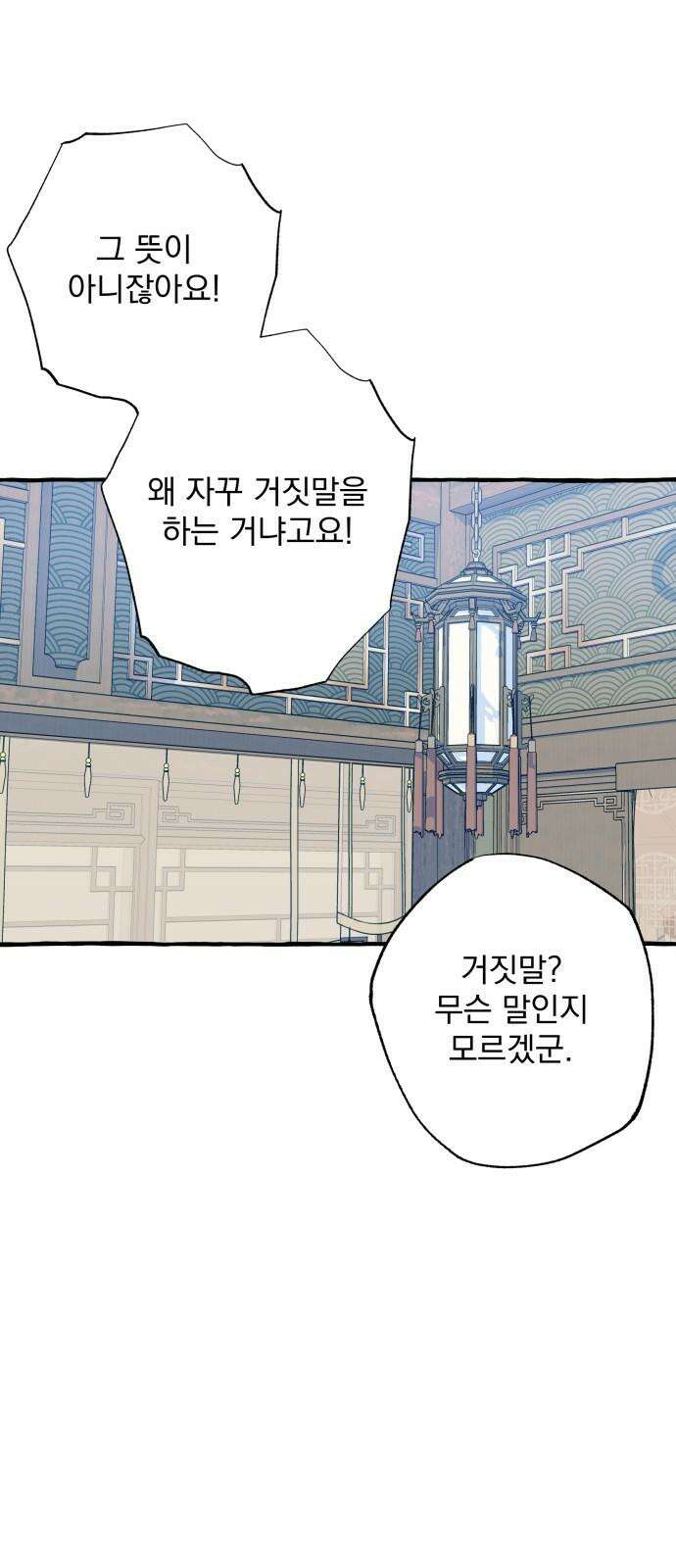 북설애담 32화 4