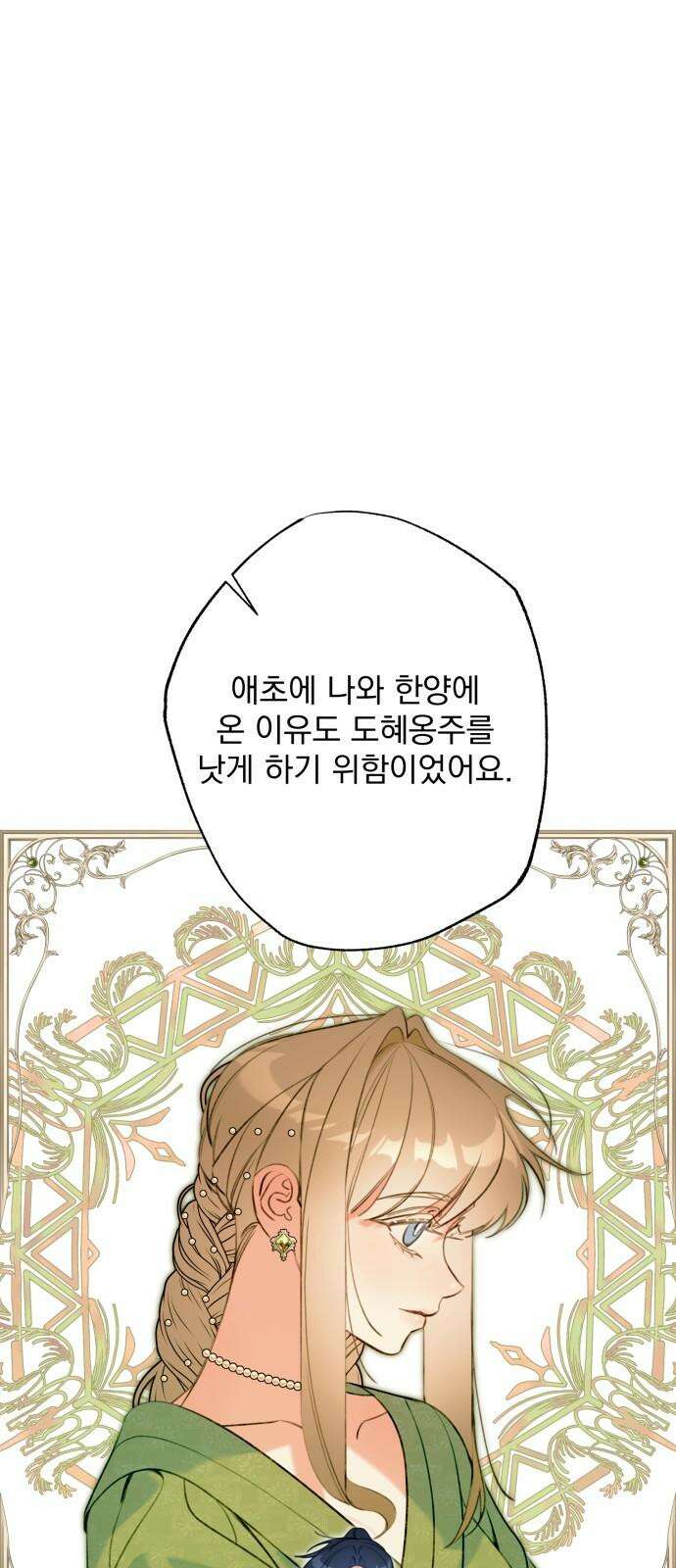 북설애담 32화 5