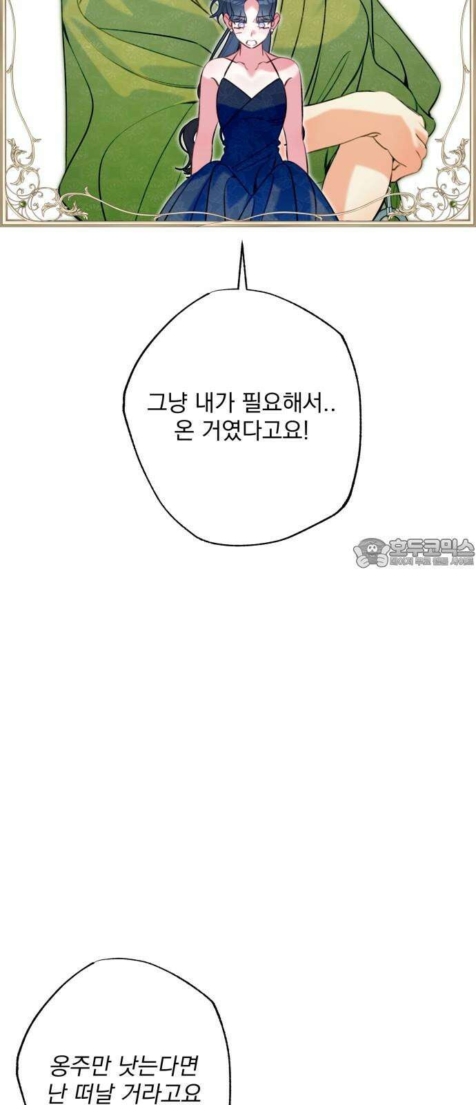 북설애담 32화 6