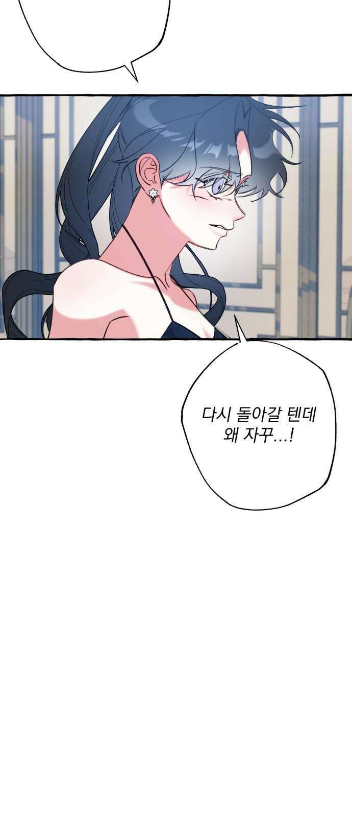 북설애담 32화 7
