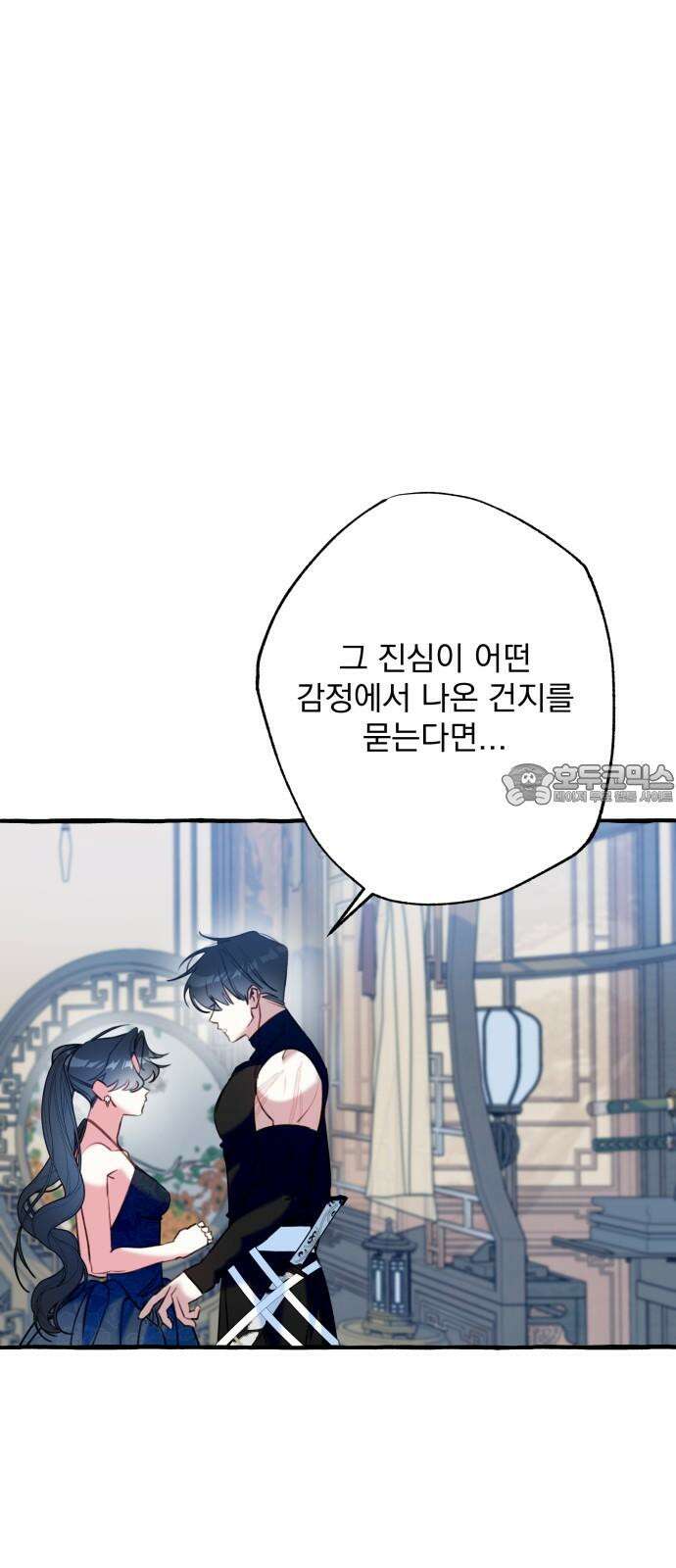 북설애담 32화 12