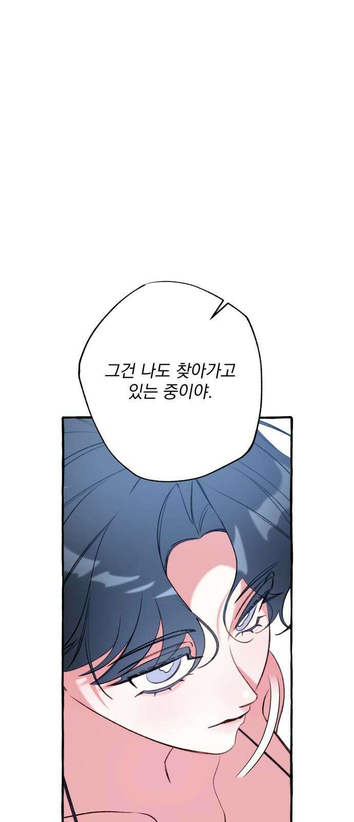북설애담 32화 13