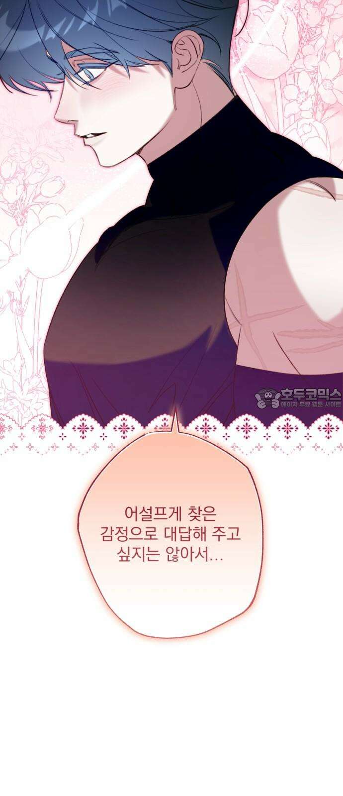 북설애담 32화 15