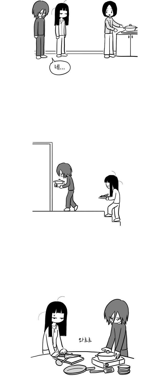 아르마딜로 37화 2