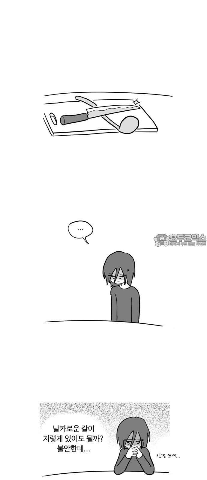 아르마딜로 37화 3