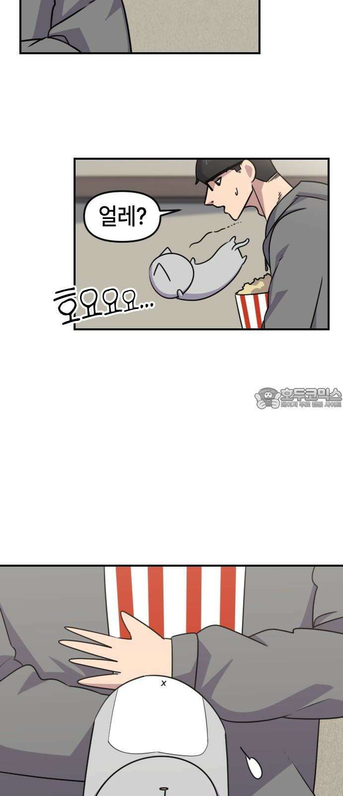천재 곰?미 김순자 31화 - 작아작아빔 12