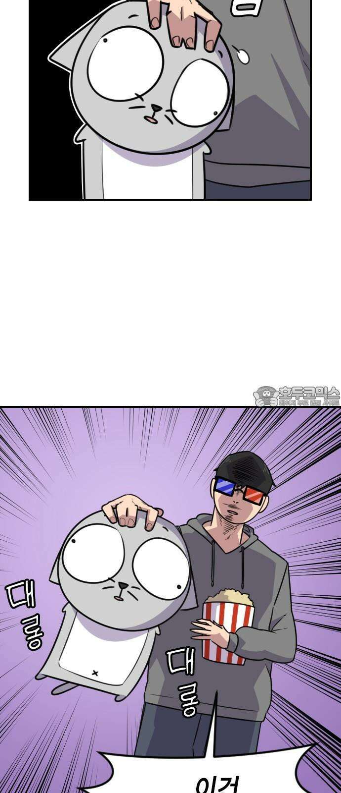 천재 곰?미 김순자 31화 - 작아작아빔 15