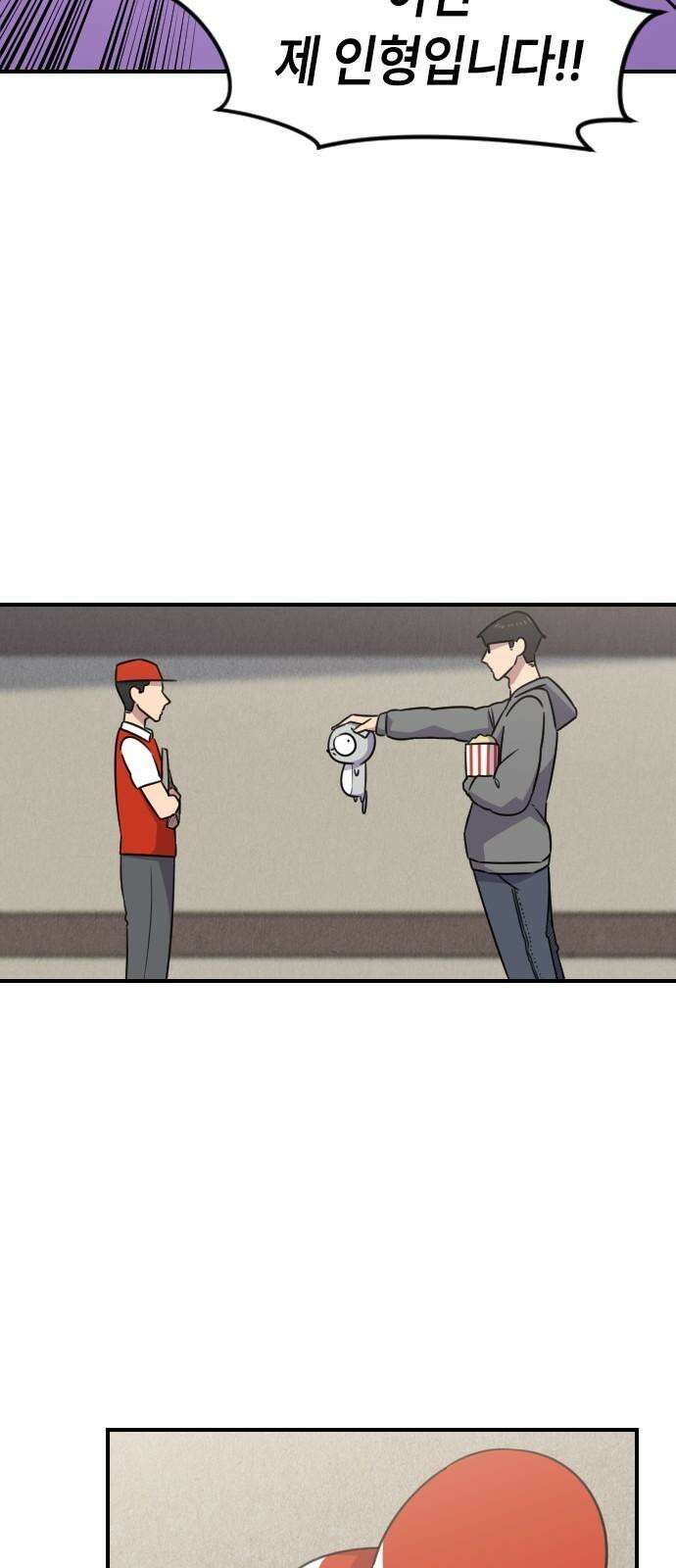 천재 곰?미 김순자 31화 - 작아작아빔 16