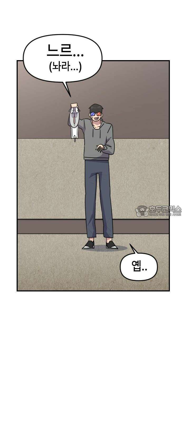 천재 곰?미 김순자 31화 - 작아작아빔 21