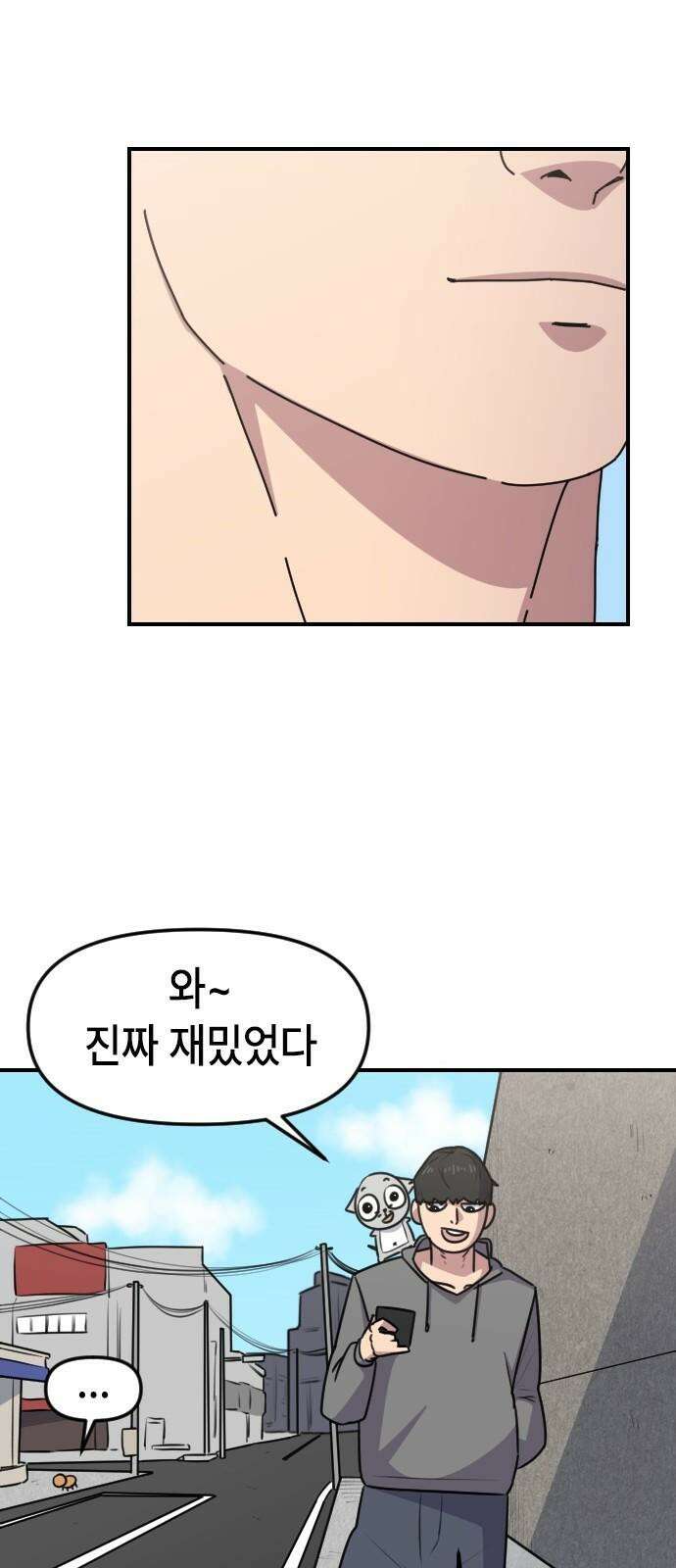 천재 곰?미 김순자 31화 - 작아작아빔 23