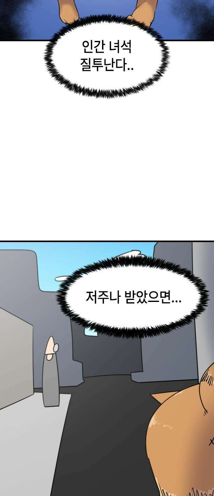 천재 곰?미 김순자 31화 - 작아작아빔 25