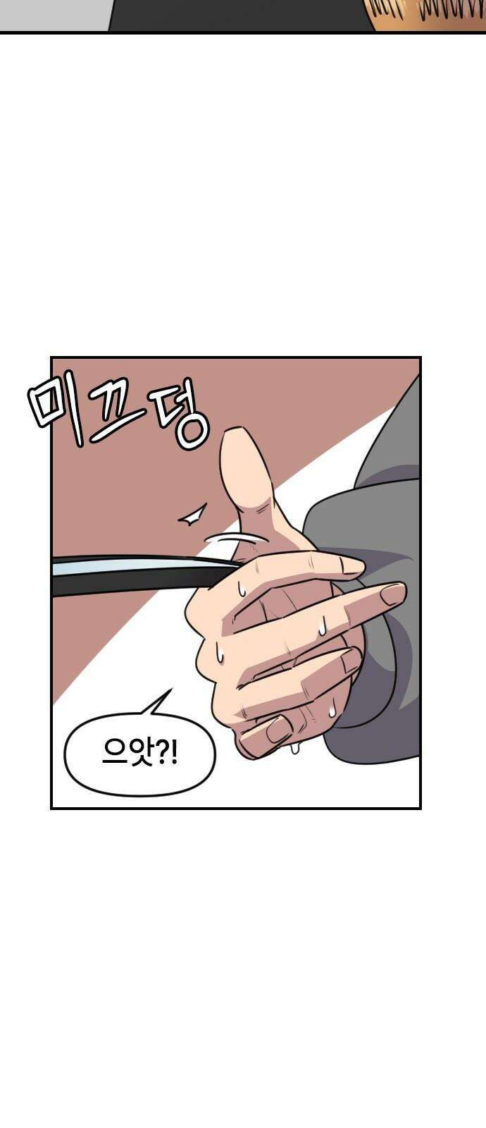 천재 곰?미 김순자 31화 - 작아작아빔 26