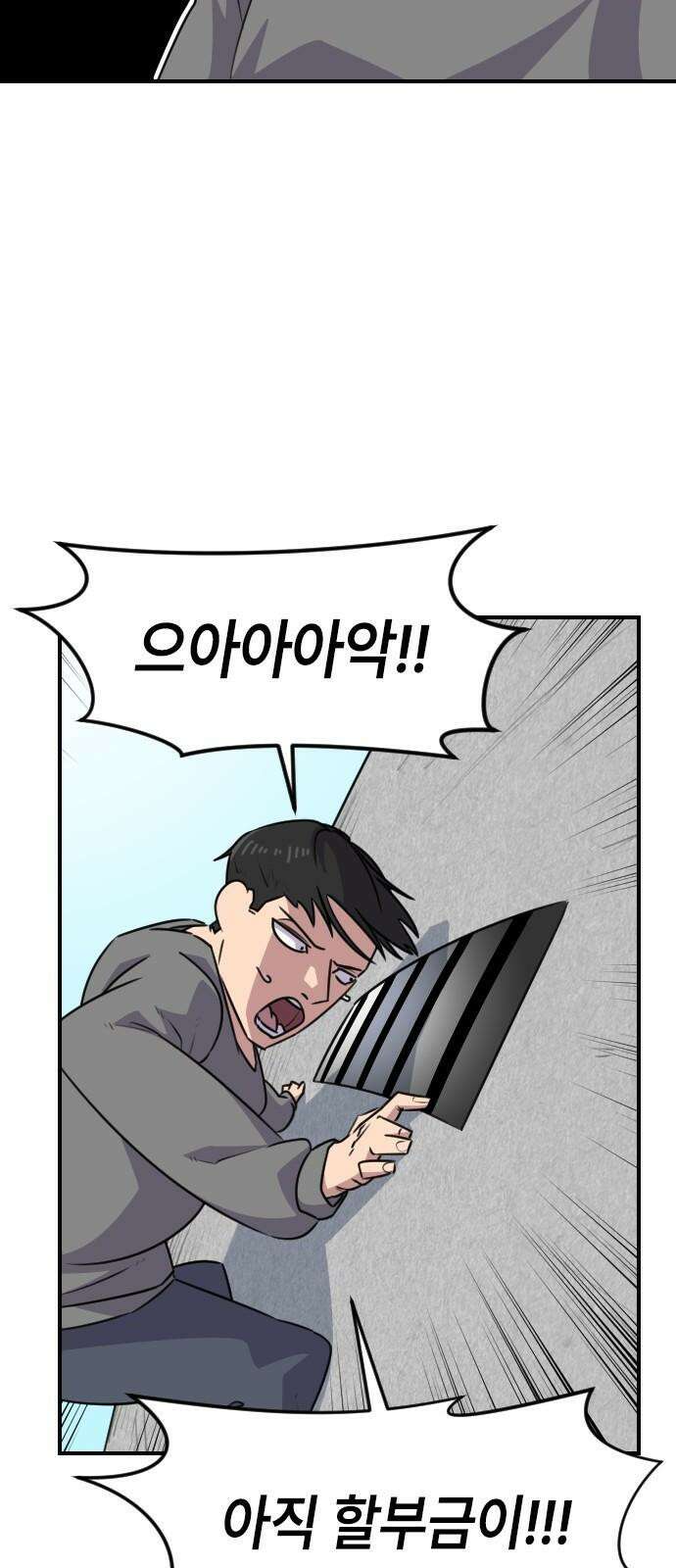 천재 곰?미 김순자 31화 - 작아작아빔 28