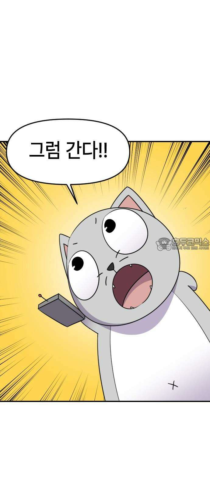 천재 곰?미 김순자 31화 - 작아작아빔 36