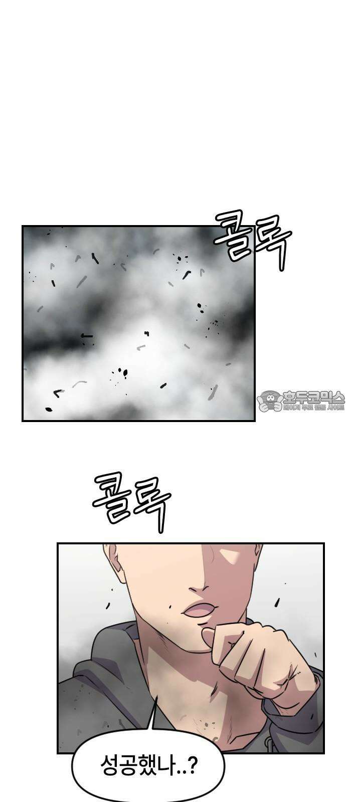 천재 곰?미 김순자 31화 - 작아작아빔 39