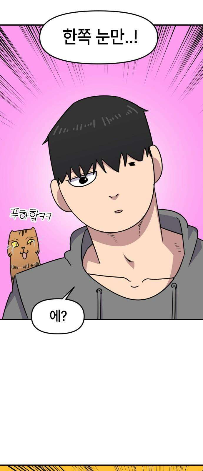 천재 곰?미 김순자 31화 - 작아작아빔 41