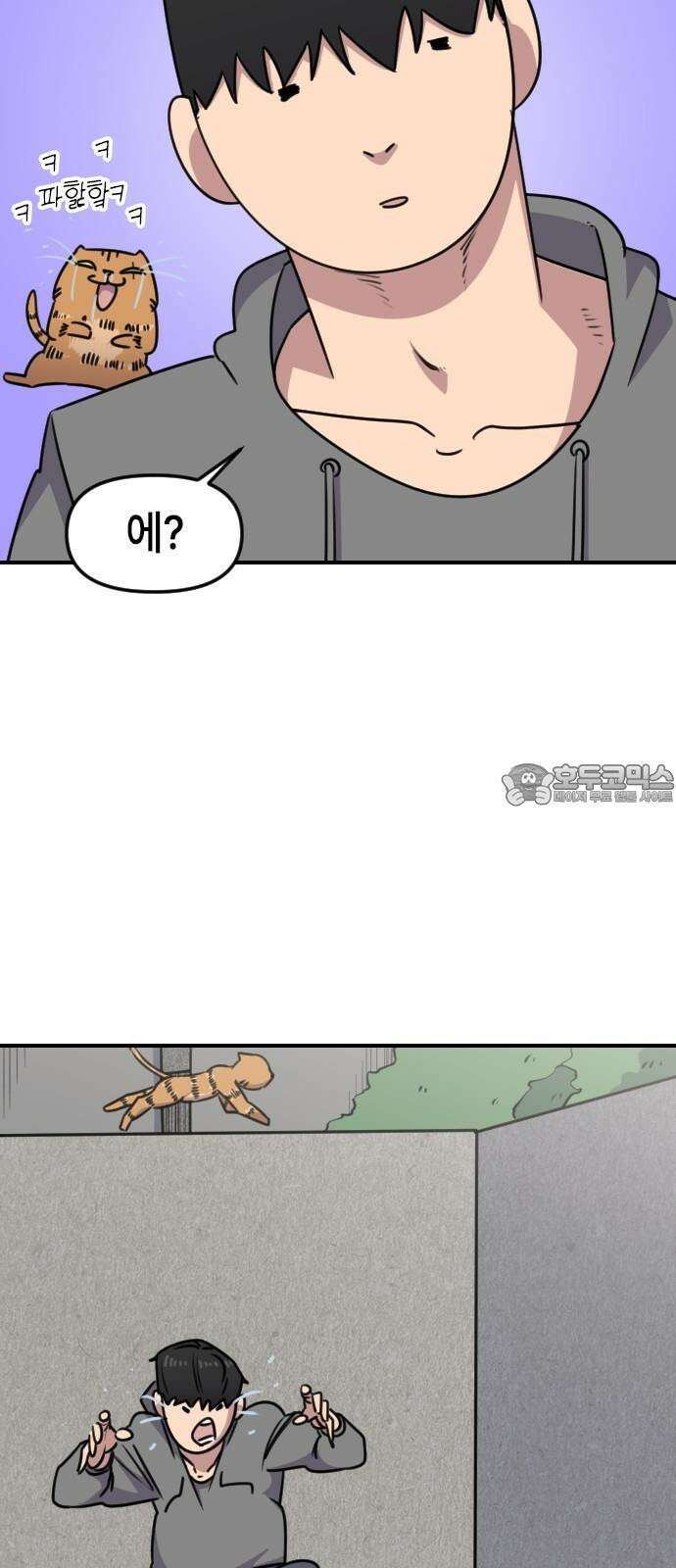 천재 곰?미 김순자 31화 - 작아작아빔 45