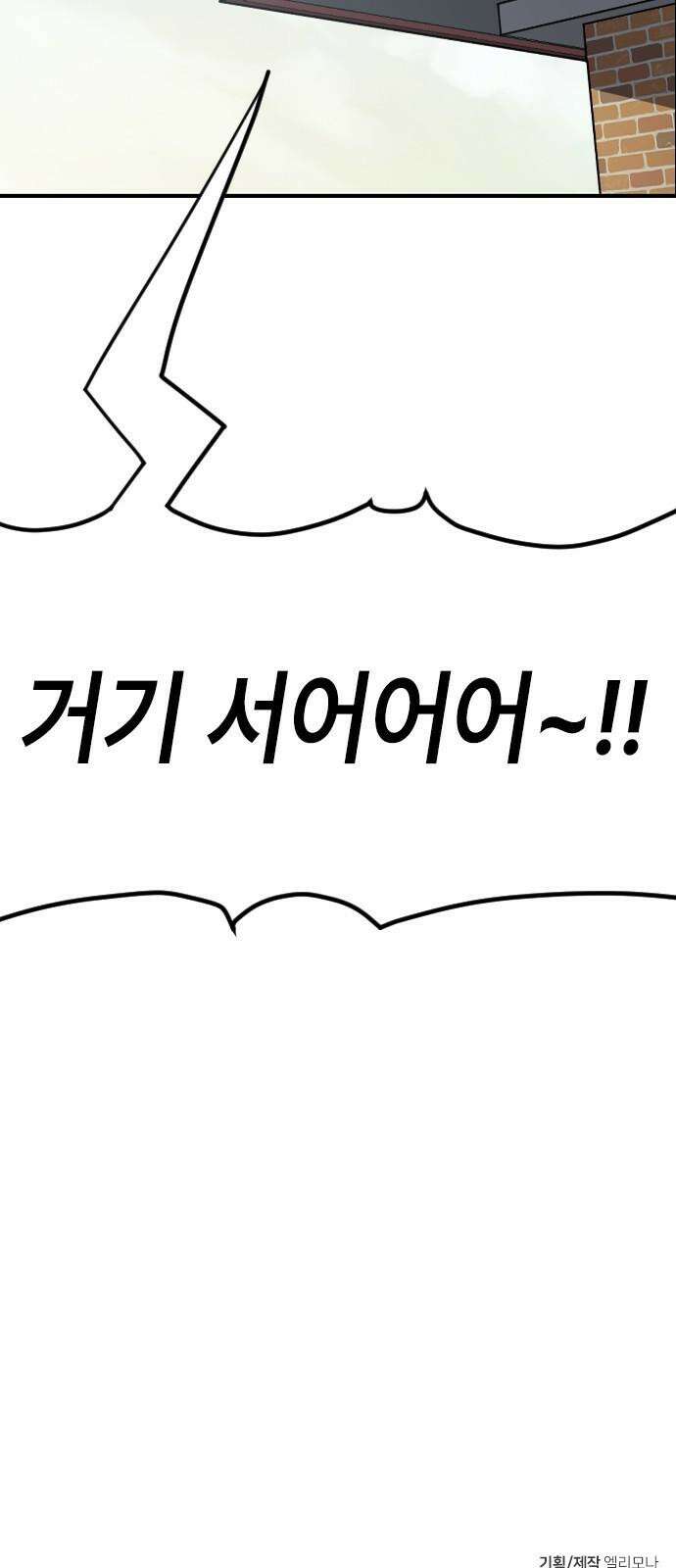 천재 곰?미 김순자 31화 - 작아작아빔 47