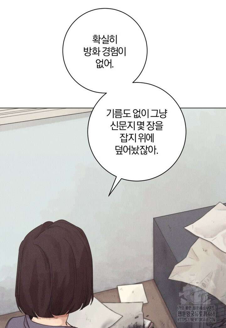 살인마의 인터뷰 73화 4