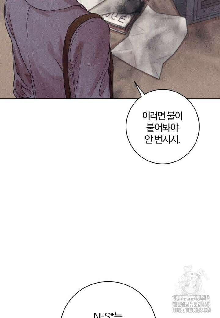 살인마의 인터뷰 73화 5