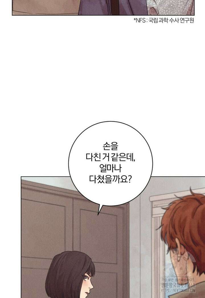 살인마의 인터뷰 73화 7