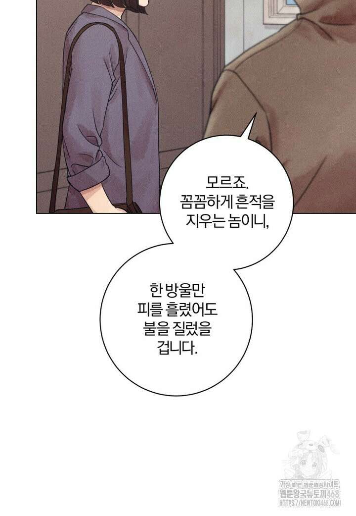 살인마의 인터뷰 73화 8