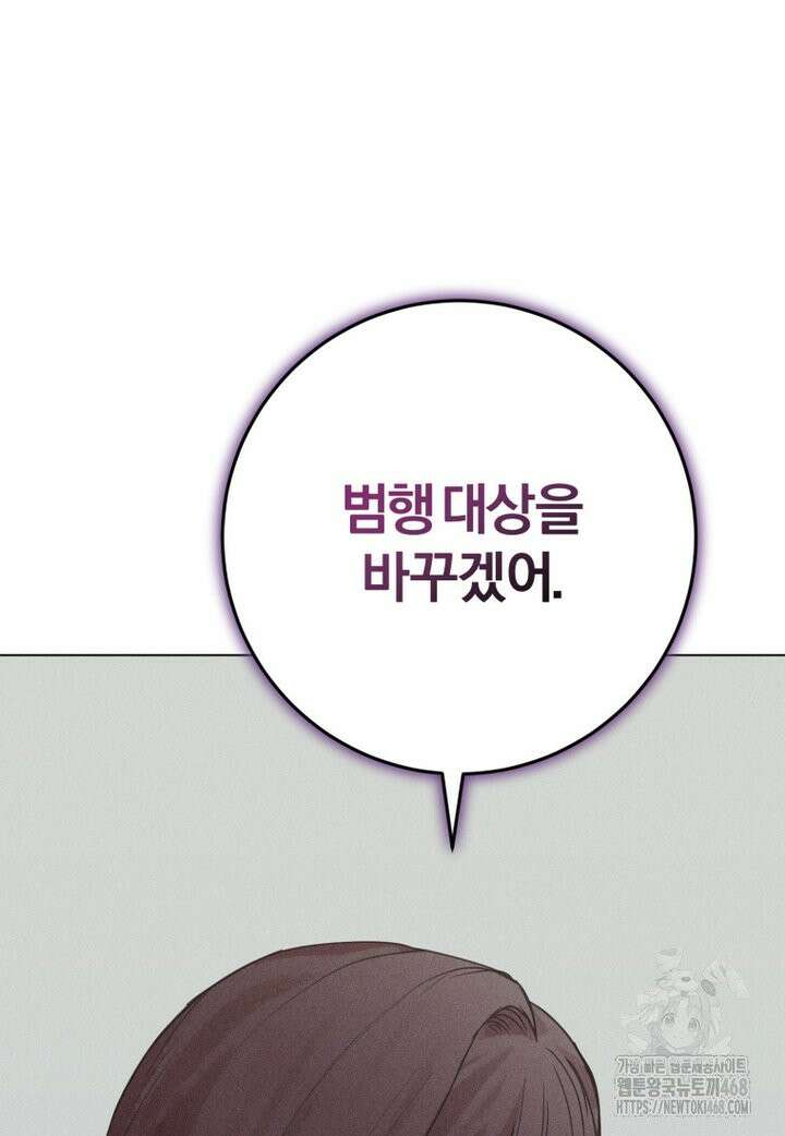 살인마의 인터뷰 73화 14