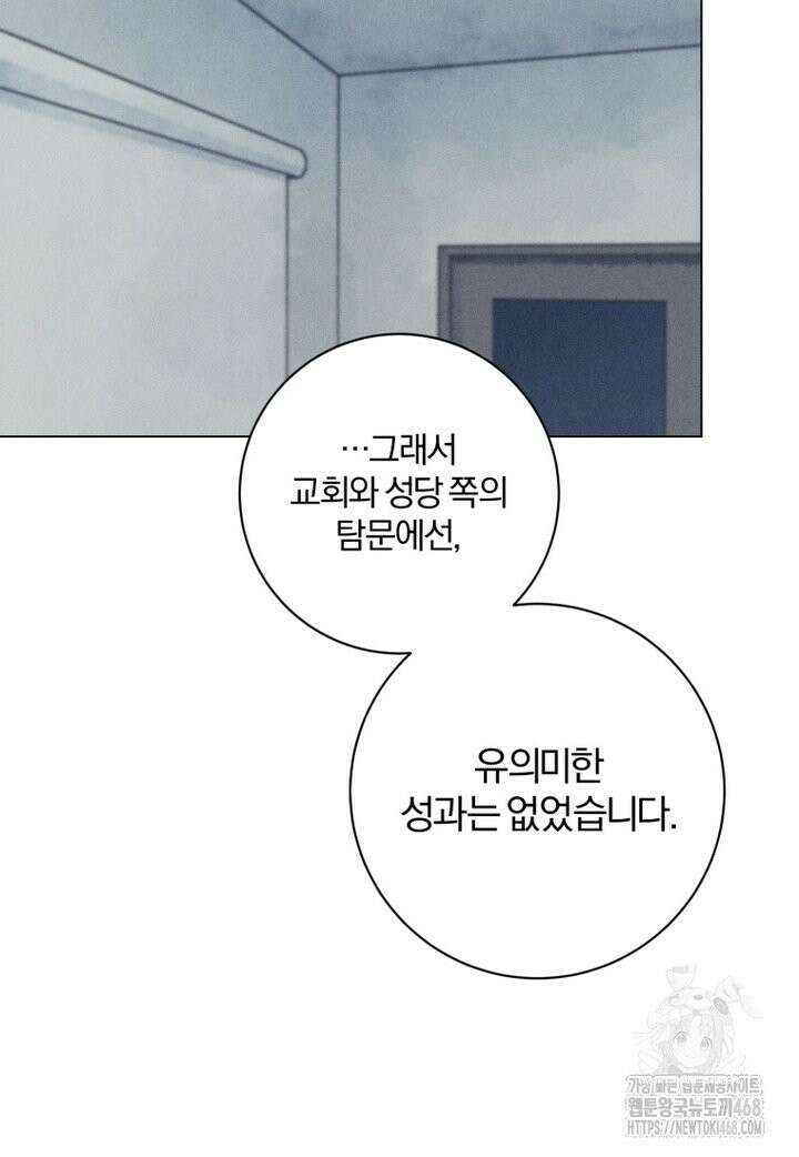 살인마의 인터뷰 73화 18