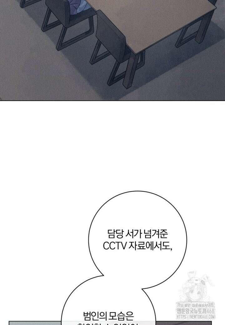 살인마의 인터뷰 73화 20