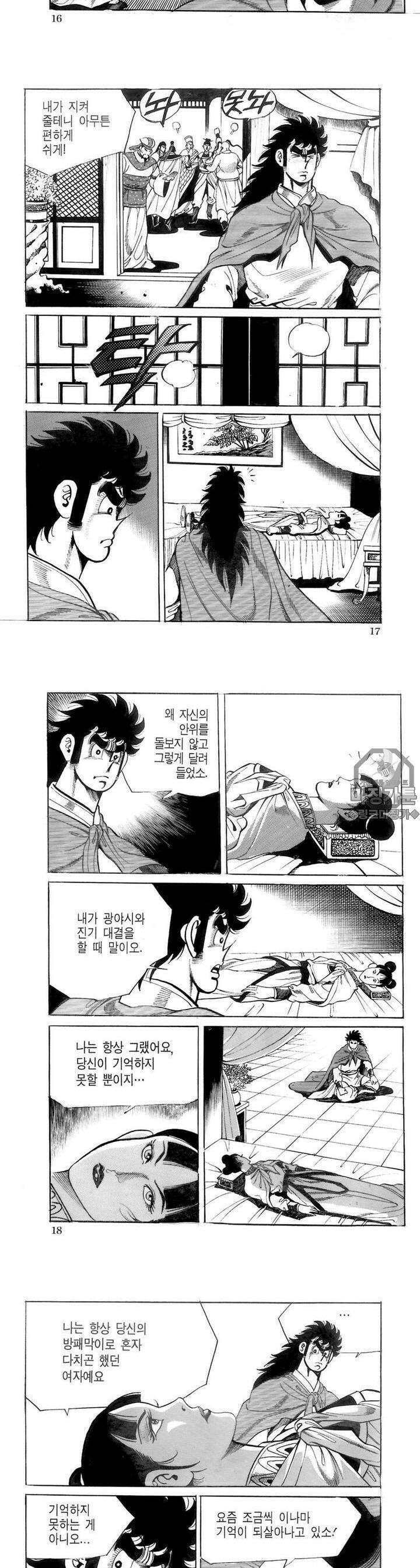 대물강심장 13권 6